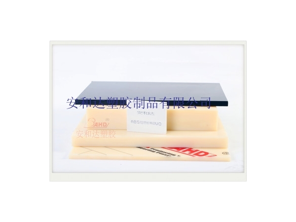 ABS板吸塑成型如何保證品質？